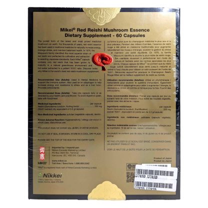 Mikei Red Reishi Mushroom Essence - Image 2